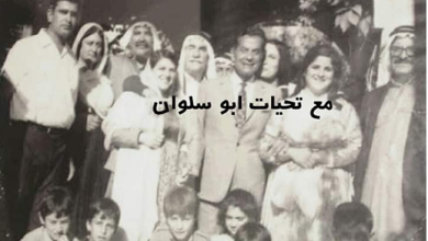 دمشق 1970 - فريد الأطرش مع عائلته في صحنايا
