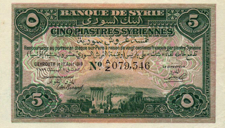 التاريخ السوري المعاصر - خمسة غروش سورية صادرة عن البنك السوري عام 1919 (1)