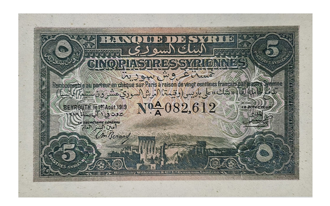 خمسة غروش سورية صادرة عن البنك السوري عام 1919