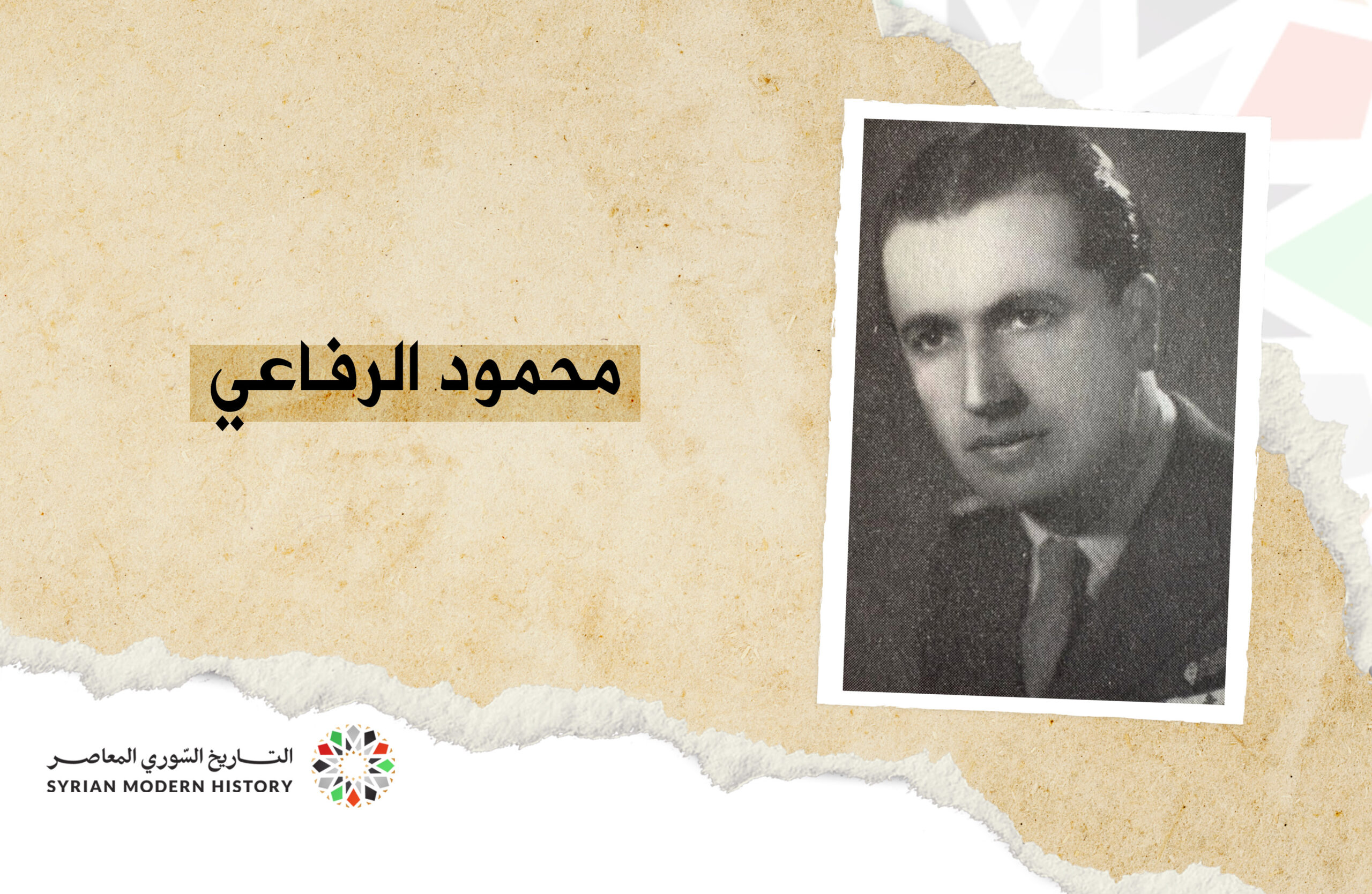 محمود الرفاعي