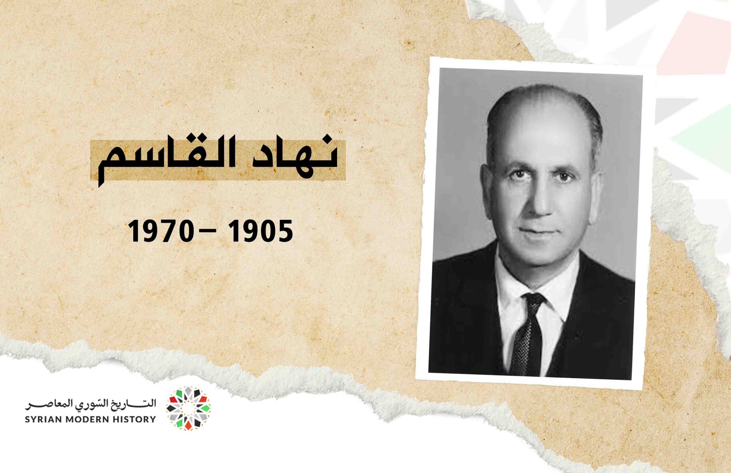 نهاد القاسم