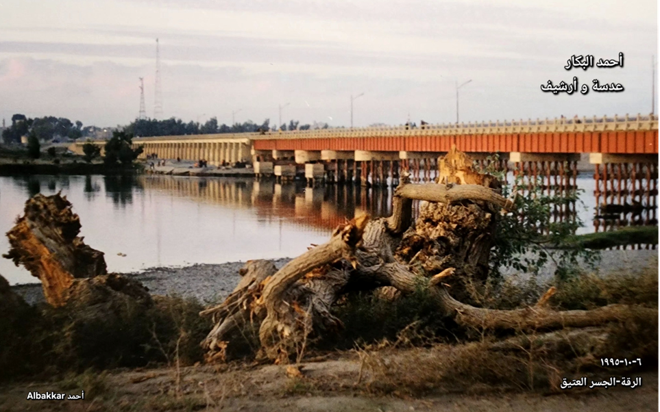 الجسر العتيق في الرقة عام 1995م