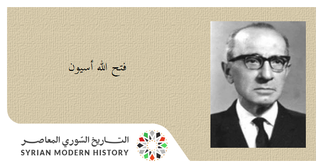 فتح الله أسيون