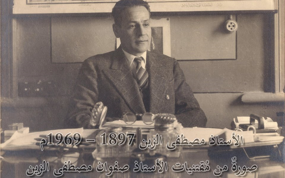 مصطفى الزين