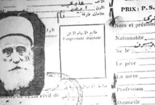 البطاقة الشخصية للشيخ أحمد الهجري