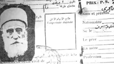 البطاقة الشخصية للشيخ أحمد الهجري