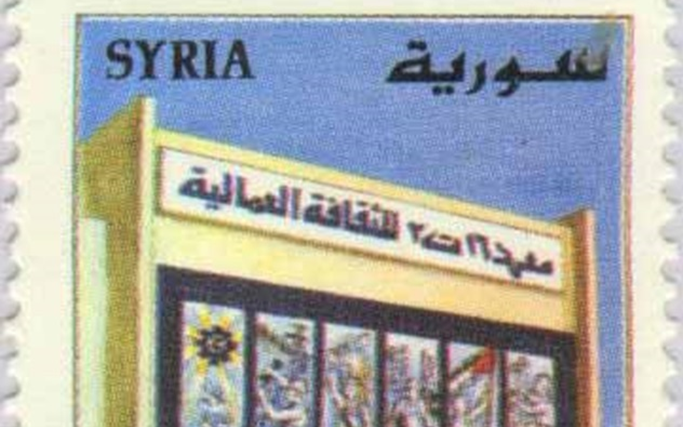 طوابع سورية 1999 – عيد العمال