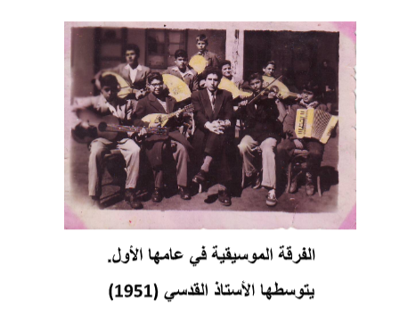 سلمان البدعيش: السويداء وأكبر فرقة موسيقية مدرسية في الوطن العربي