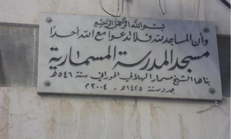 المدرسة المسمارية أول مدارس الحنابلة في دمشق (2)
