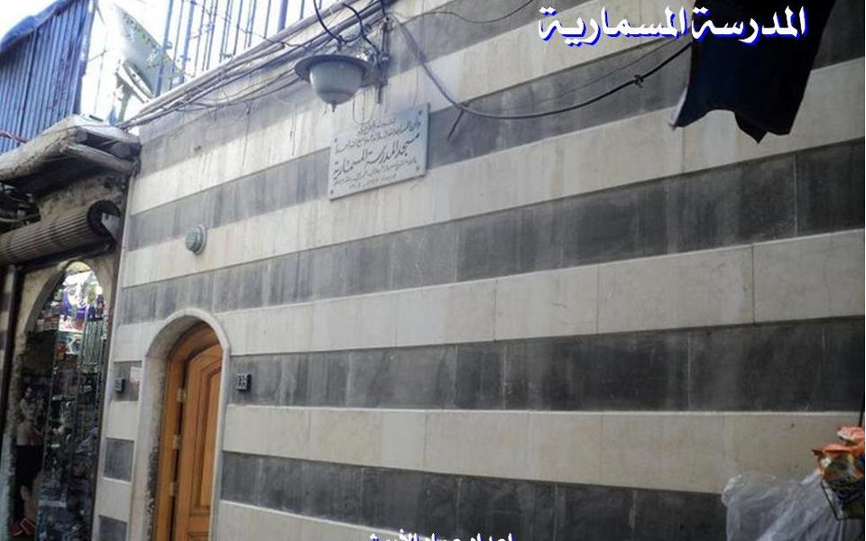 المدرسة المسمارية الحنبلية في دمشق (1)