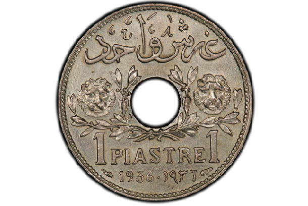 النقود والعملات السورية 1936 – قرش سوري واحد