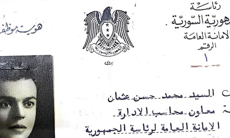 بطاقة محمد حسن عثمان أثناء عمله في القصر الجمهوري عام 1956