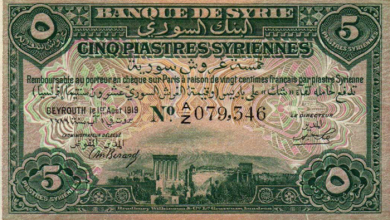 خمسة غروش سورية صادرة عن البنك السوري عام 1919 (1)