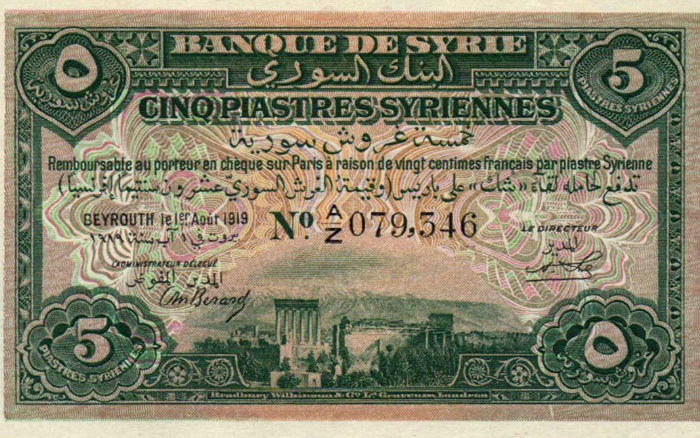 خمسة غروش سورية صادرة عن البنك السوري عام 1919 (1)