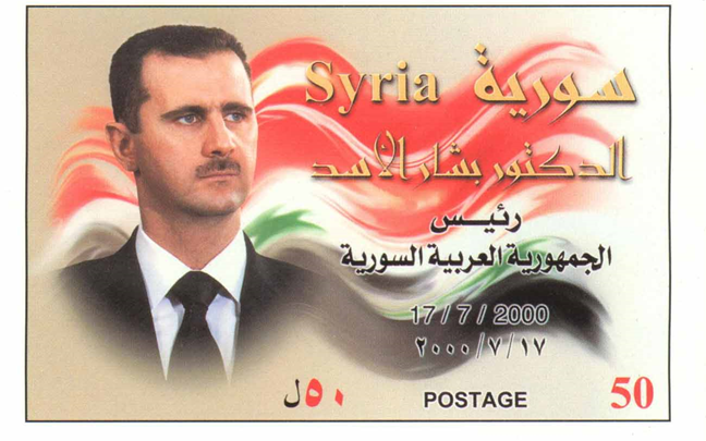 طوابع سورية عام 2000 - انتخاب الرئيس بشار الأسد