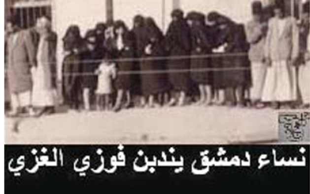 التاريخ السوري المعاصر - وقائع عن مقتل فتى الشام فوزي الغزي - براءة الزوجة (6/6)