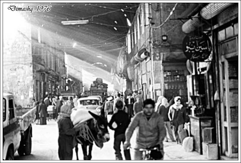 التاريخ السوري المعاصر - دمشق 1976 - سوق مدحت باشا .. نزلة الدقاقين