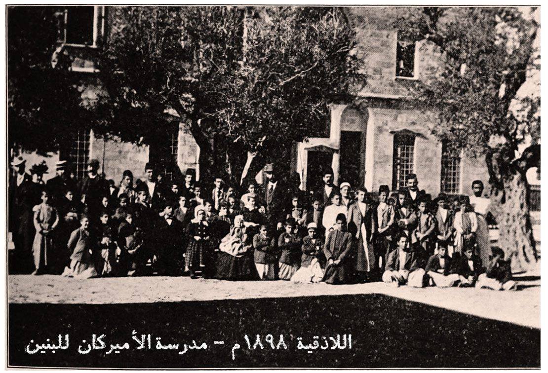 اللاذقية 1898 - مدرسة الأميركان للبنين