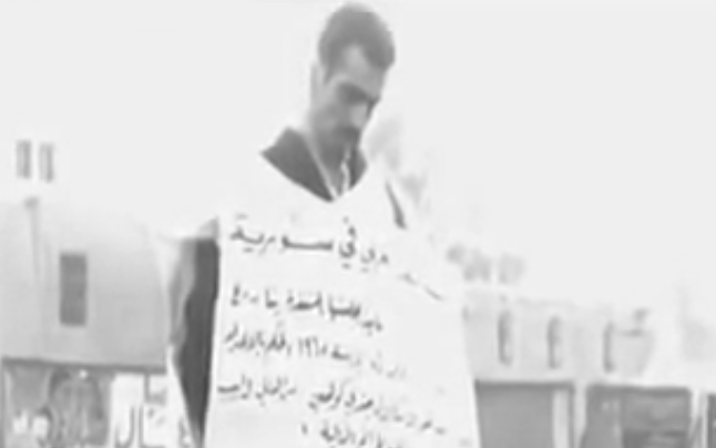 التاريخ السوري المعاصر - فيديو - إعدام إيلي كوهين في ساحة المرجة بدمشق 1965