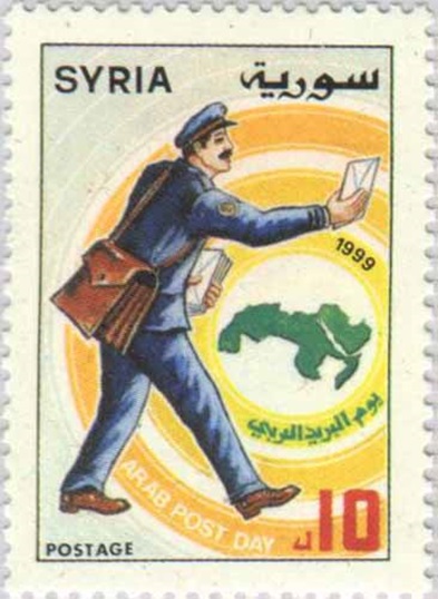 طوابع سورية 1999 -يوم البريد العربي