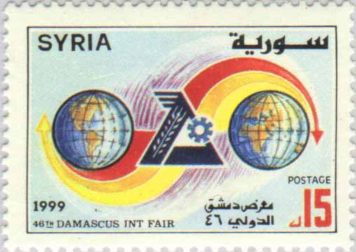 التاريخ السوري المعاصر - طوابع سورية 1999 – معرض دمشق الدولي
