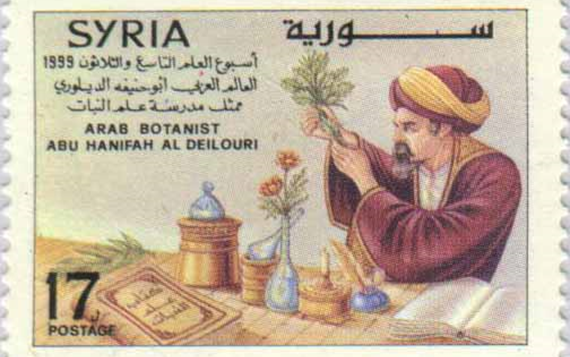 طوابع سورية 1999 – أسبوع العلم التاسع والثلاثون