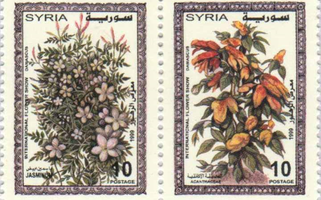 طوابع سورية 1999 - معرض الزهور