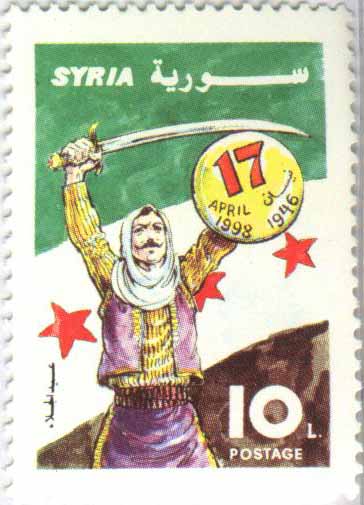 التاريخ السوري المعاصر - طوابع سورية 1998 – ‎ ذكرى عيد الجلاء