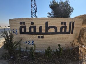القطيفة في 18 آب 2026