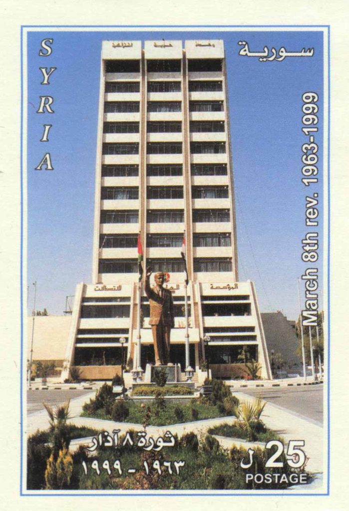 التاريخ السوري المعاصر - طوابع سورية 1999 – ذكرى ثورة الثامن من آذار