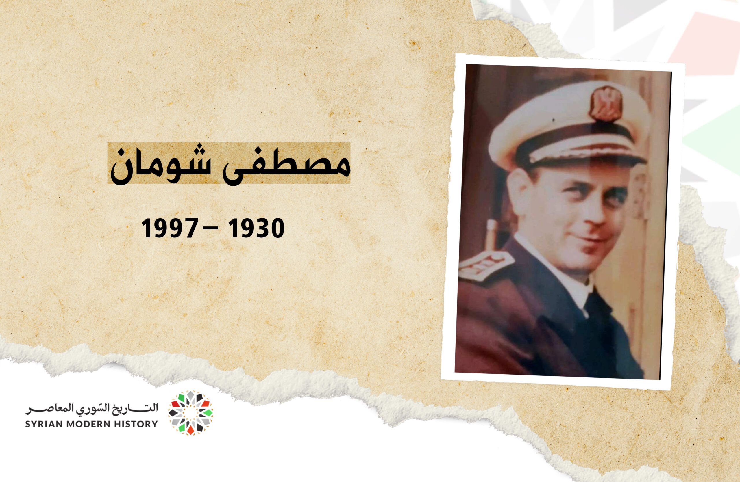 مصطفى شومان