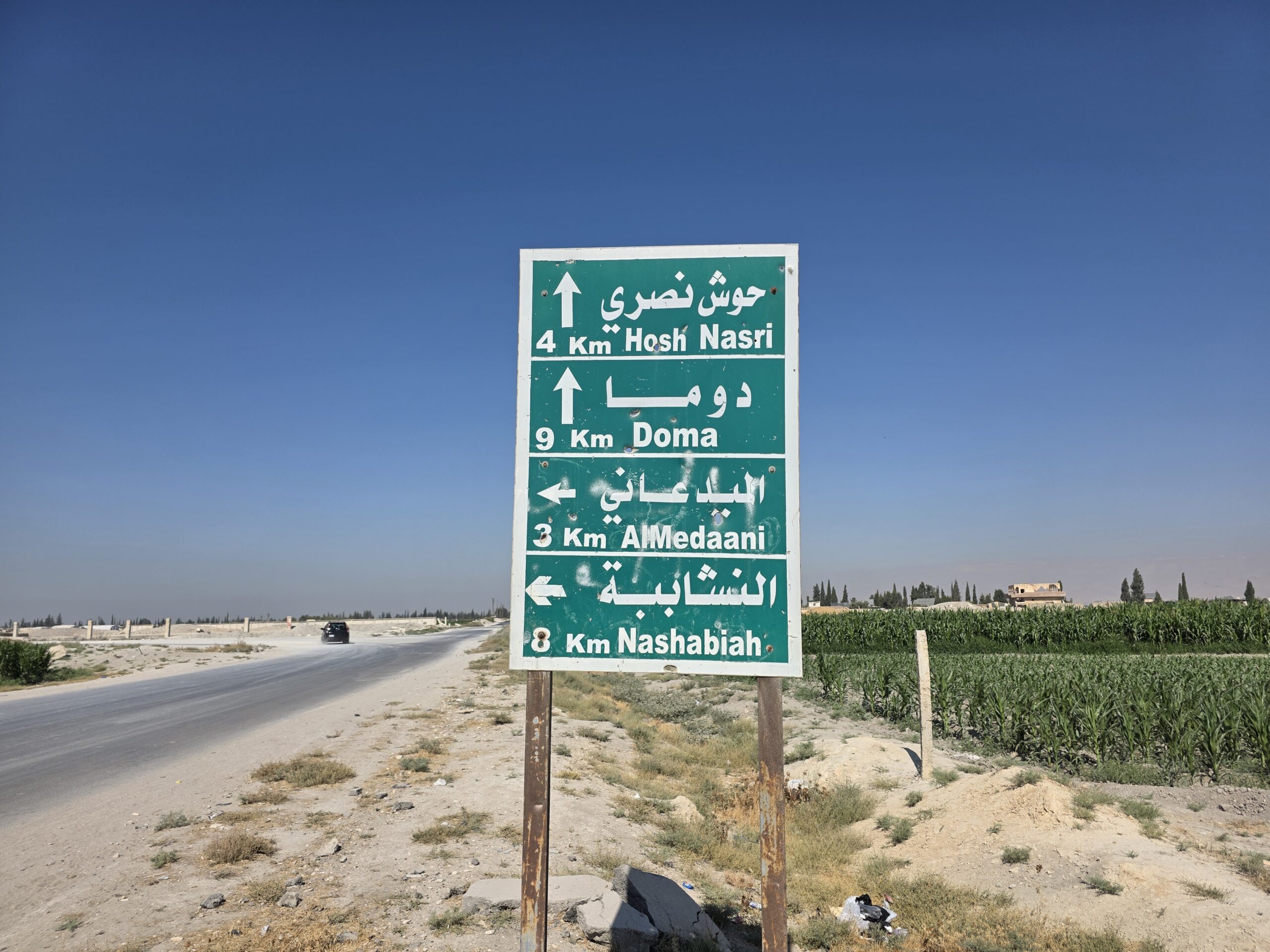 حوش نصري