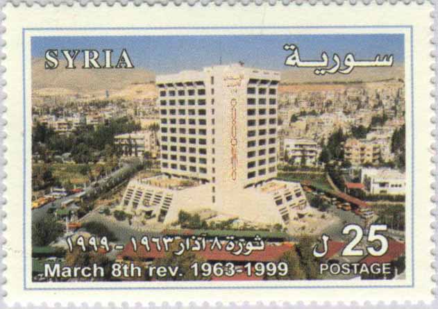 التاريخ السوري المعاصر - طوابع سورية 1999 – ذكرى ثورة الثامن من آذار