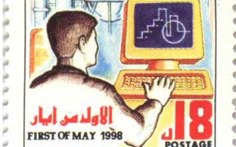طوابع سورية 1998 – ‎عيد العمال