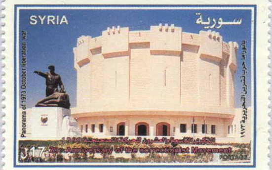 طوابع سورية 1999 – ذكرى الحركة التصحيحية