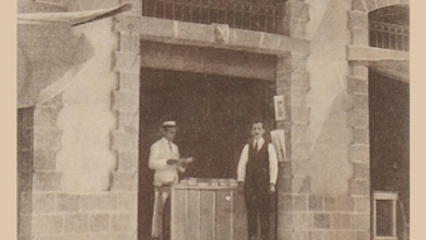 اللاذقية 1920 - فرع المكتبة السورية في اللاذقية