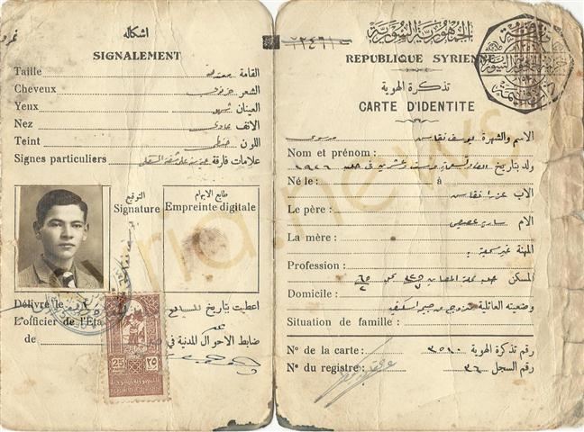 التاريخ السوري المعاصر - سورية 1938 - تذكرة هوية يوسف نقاش