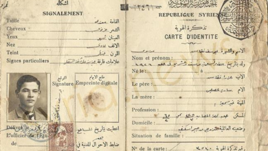 سورية 1938 - تذكرة هوية يوسف نقاش