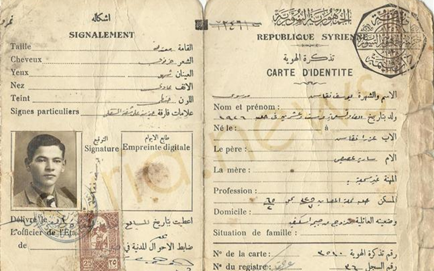سورية 1938 - تذكرة هوية يوسف نقاش