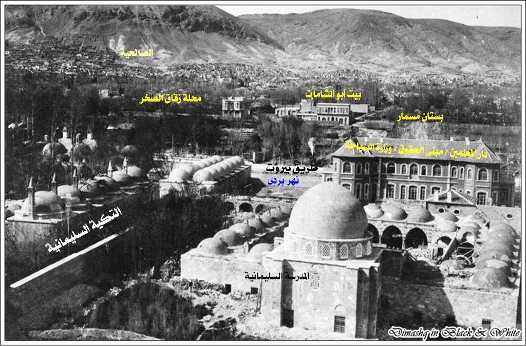 التاريخ السوري المعاصر - دمشق - المدرسة السليمانية 1918