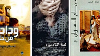 يهود حلب في ثلاث روايات سورية ..مفاصل تاريخية حاسمة منذ حرب 1948