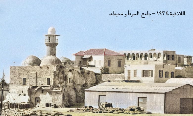 اللاذقية 1934- مسجد المرفأ ومحيطه