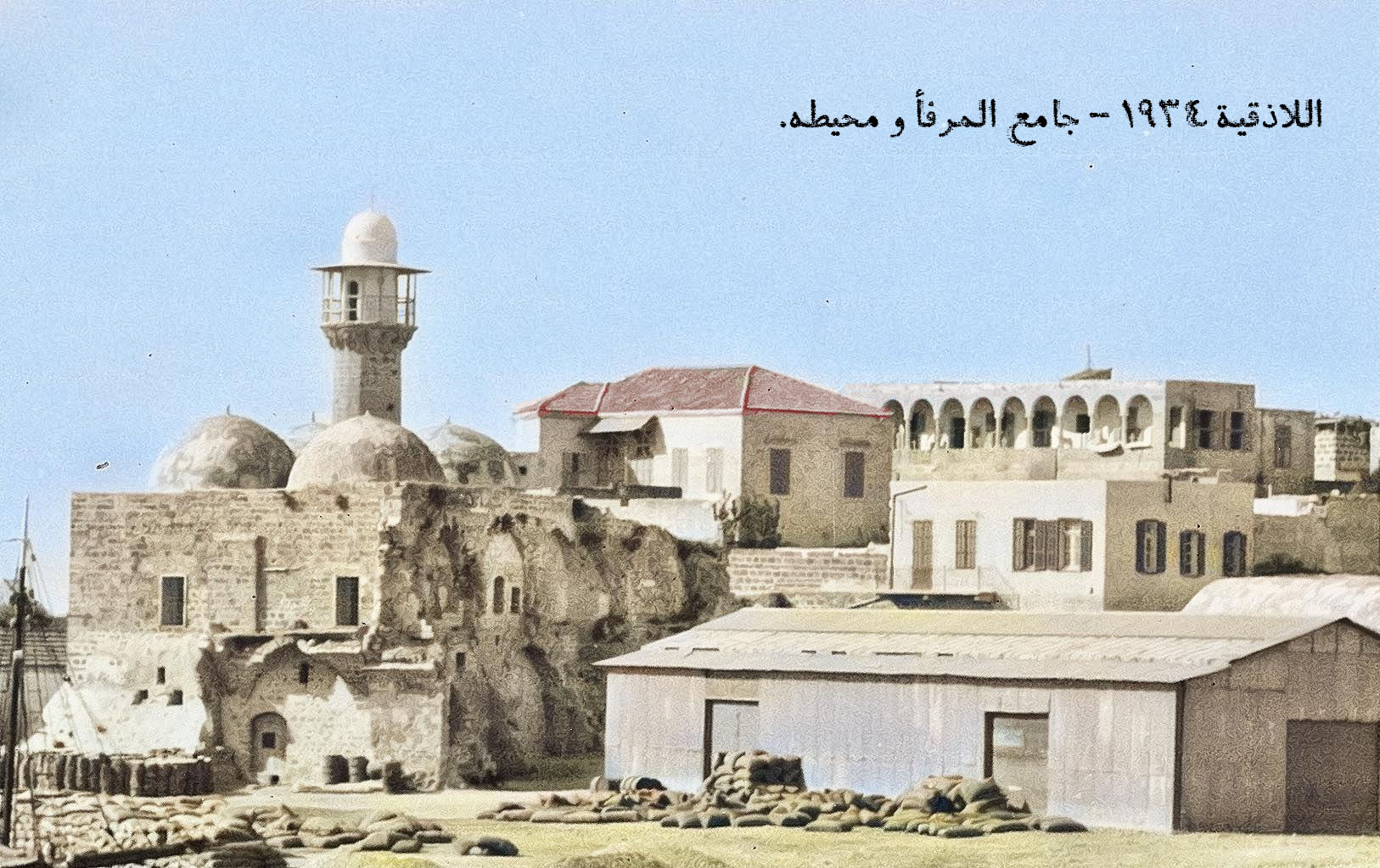 اللاذقية 1934- مسجد المرفأ ومحيطه