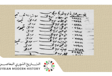 التاريخ السوري المعاصر - من الأرشيف العثماني- تحصيلات مالية من بطون عشيرة بني سعيد