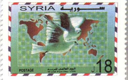 طوابع سورية 1998 – اليوم العالمي للبريد