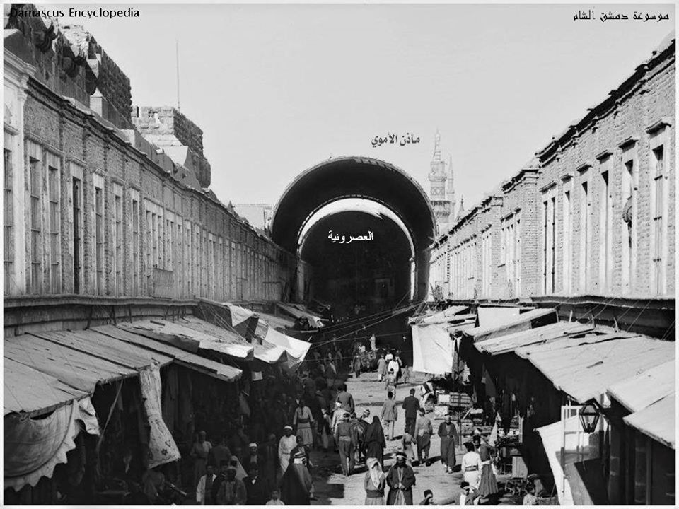 التاريخ السوري المعاصر - دمشق - تشـييد القسم الغربي لسوق الأروام - الحميدية