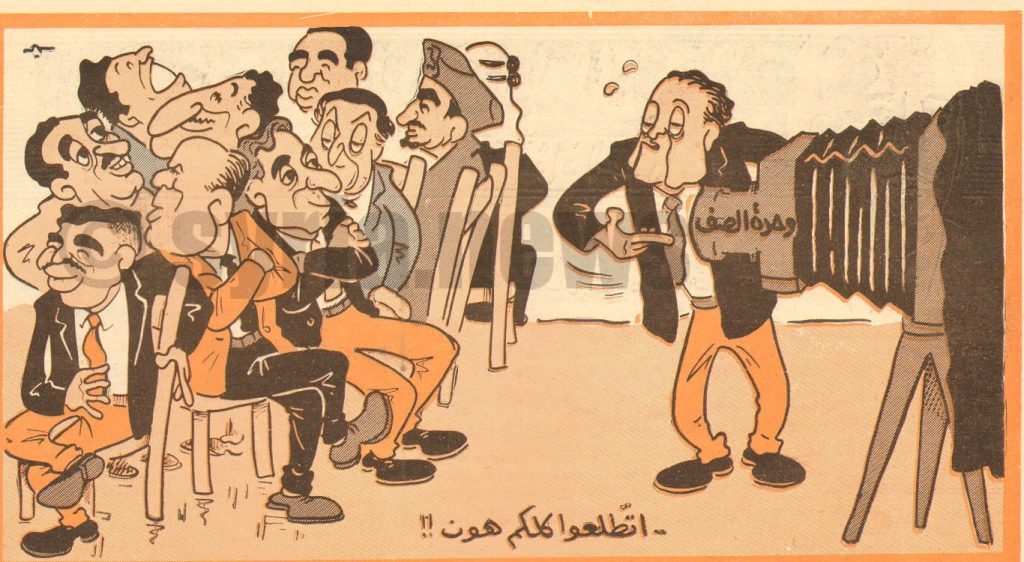 التاريخ السوري المعاصر - مجلة المضحك المبكي 5 تشرين الثاني 1964- وحدة الصف