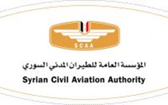 المؤسسة العامة للطيران المدني