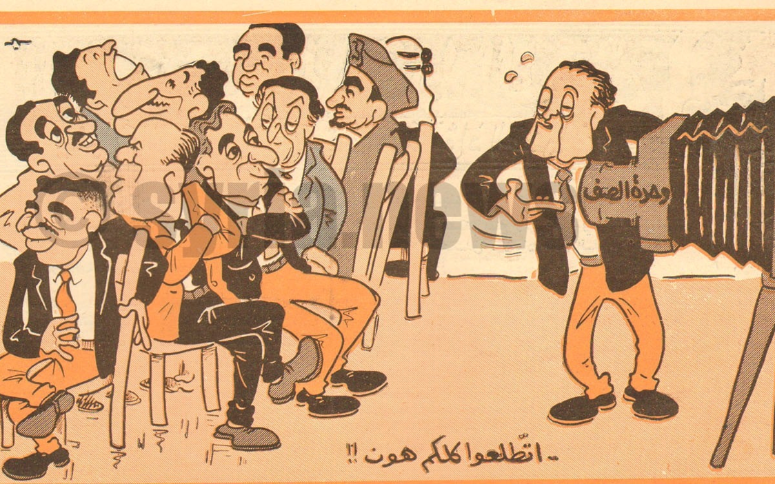 مجلة المضحك المبكي 5 تشرين الثاني 1964- وحدة الصف