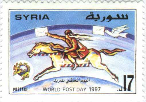 التاريخ السوري المعاصر - طوابع سورية 1997 – اليوم العالمي للبريد